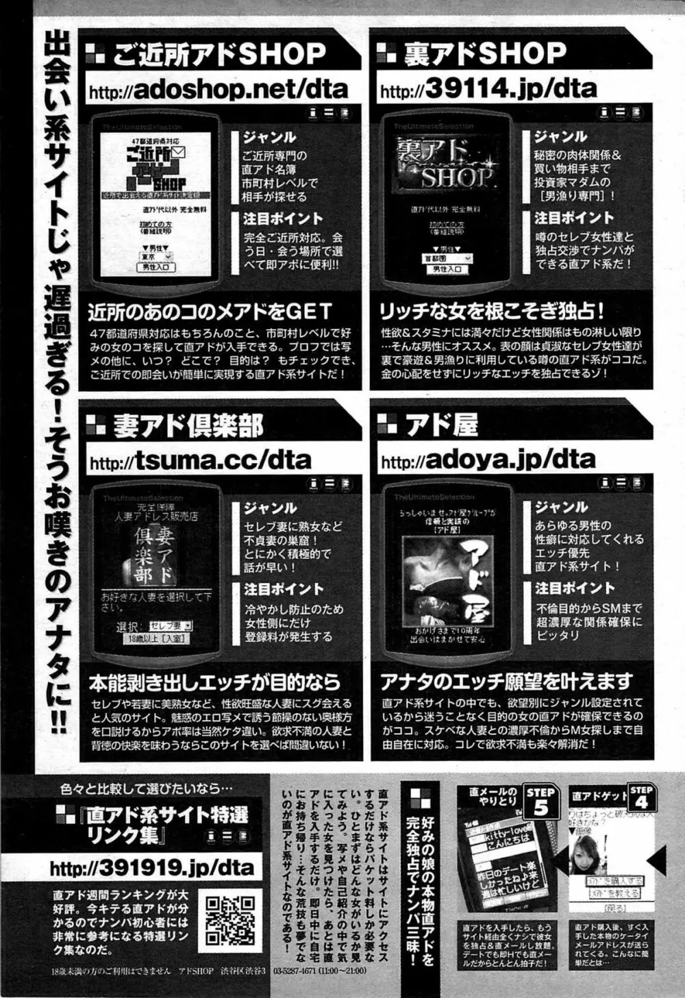 COMIC プルメロ 2007年06月号 vol.06 Page.59