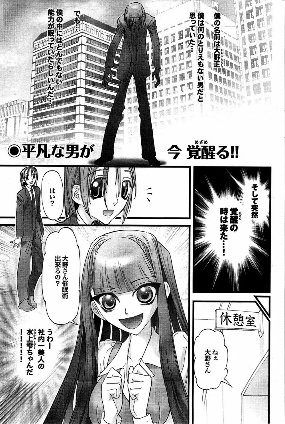 COMIC プルメロ 2007年08月号 vol.08 Page.145