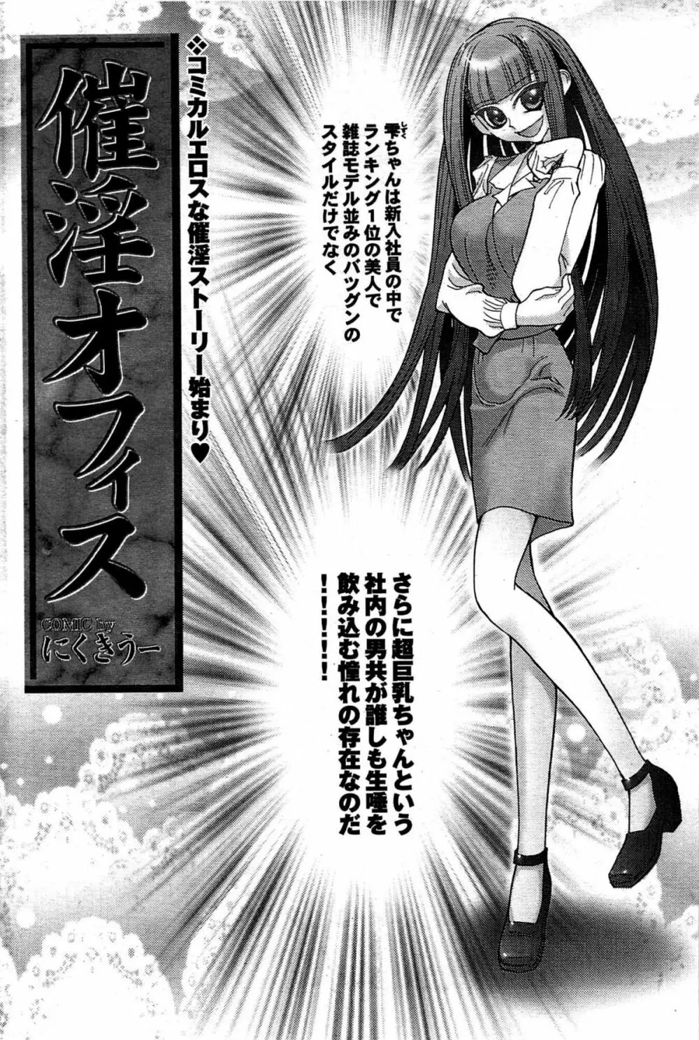 COMIC プルメロ 2007年08月号 vol.08 Page.146