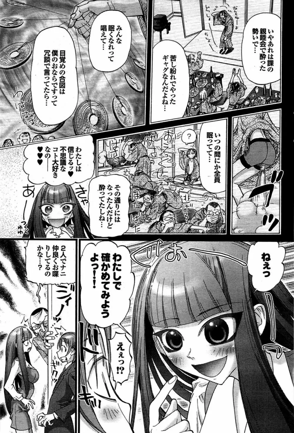 COMIC プルメロ 2007年08月号 vol.08 Page.147