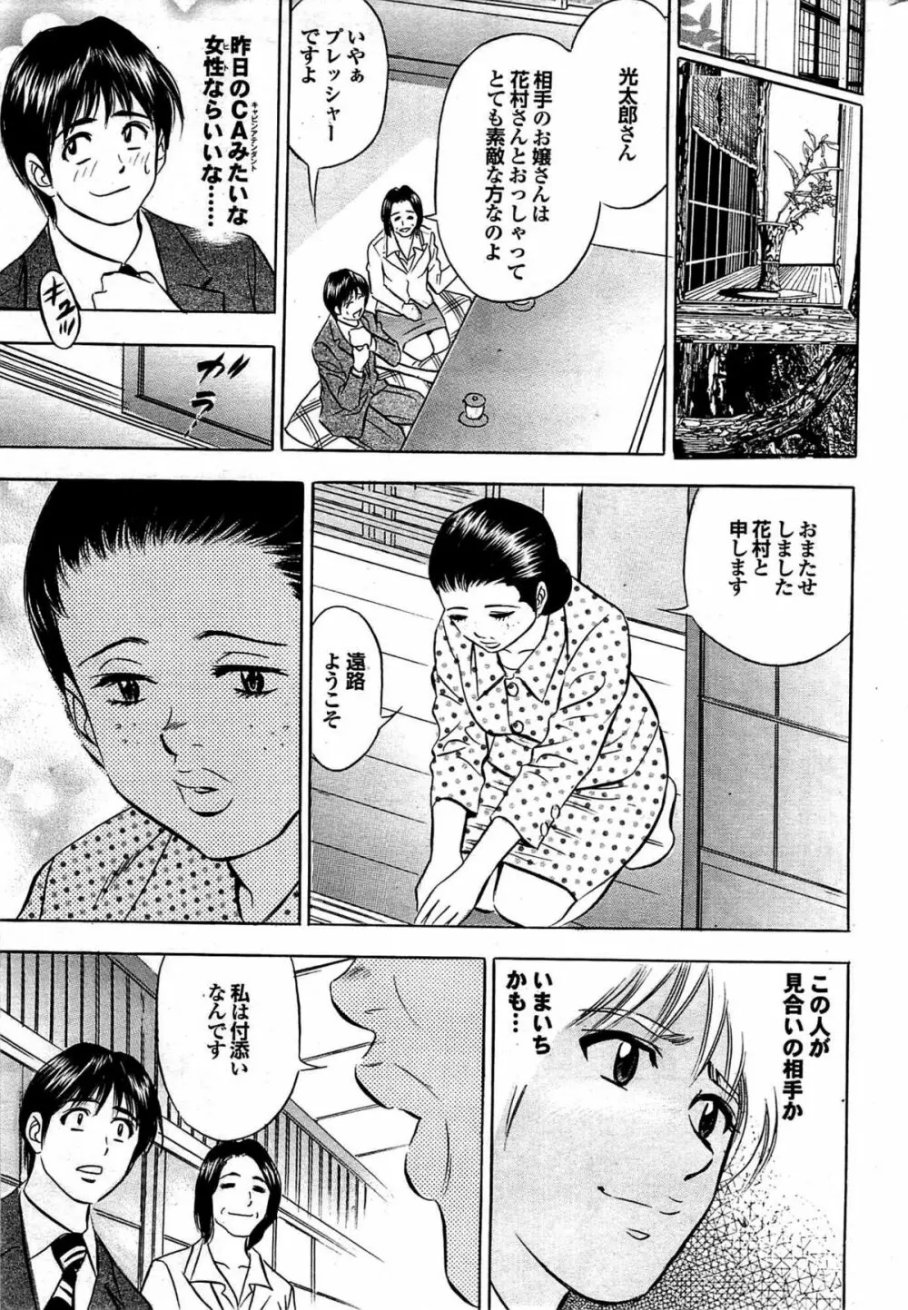 COMIC プルメロ 2007年08月号 vol.08 Page.213