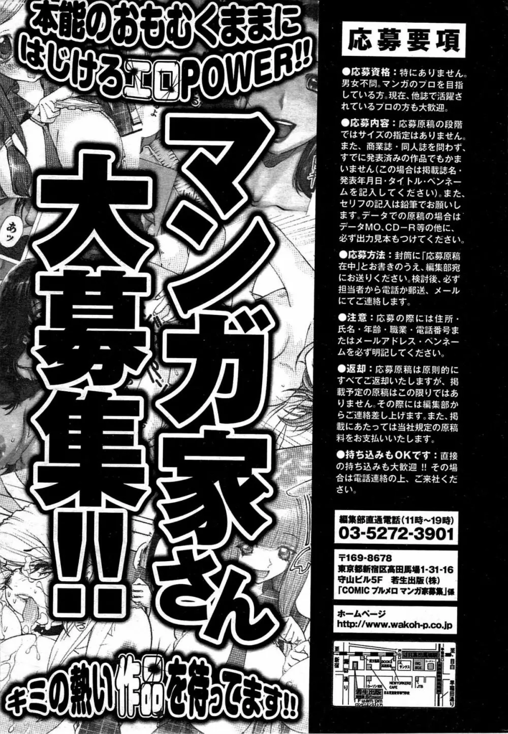 COMIC プルメロ 2007年08月号 vol.08 Page.215