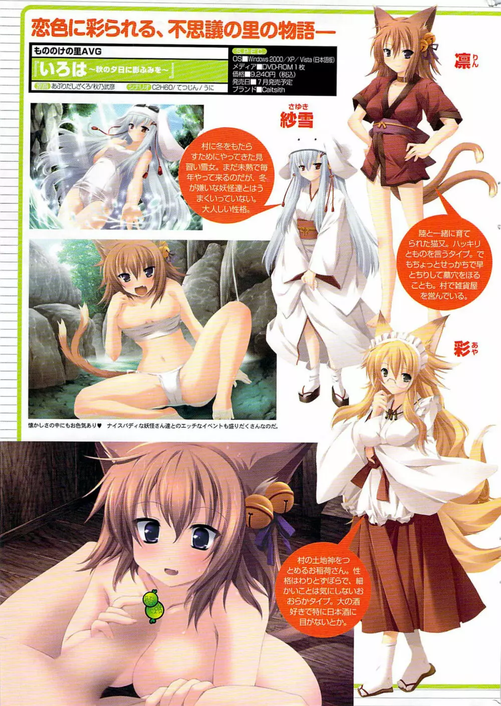 COMIC プルメロ 2007年08月号 vol.08 Page.233