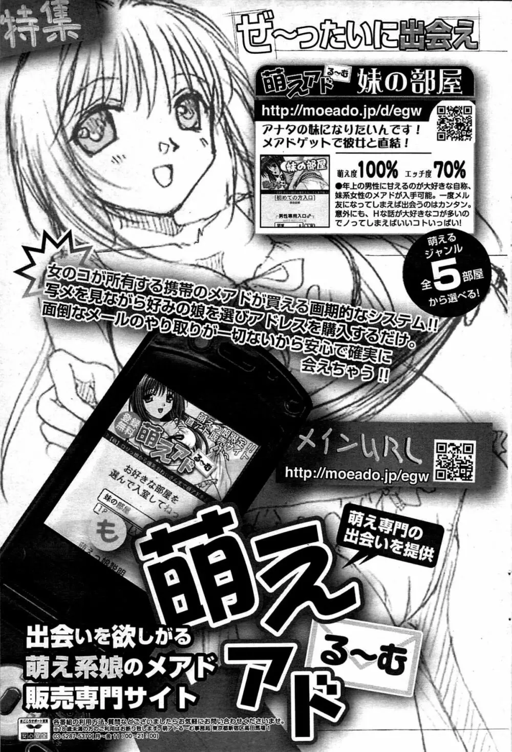 COMIC プルメロ 2007年08月号 vol.08 Page.94