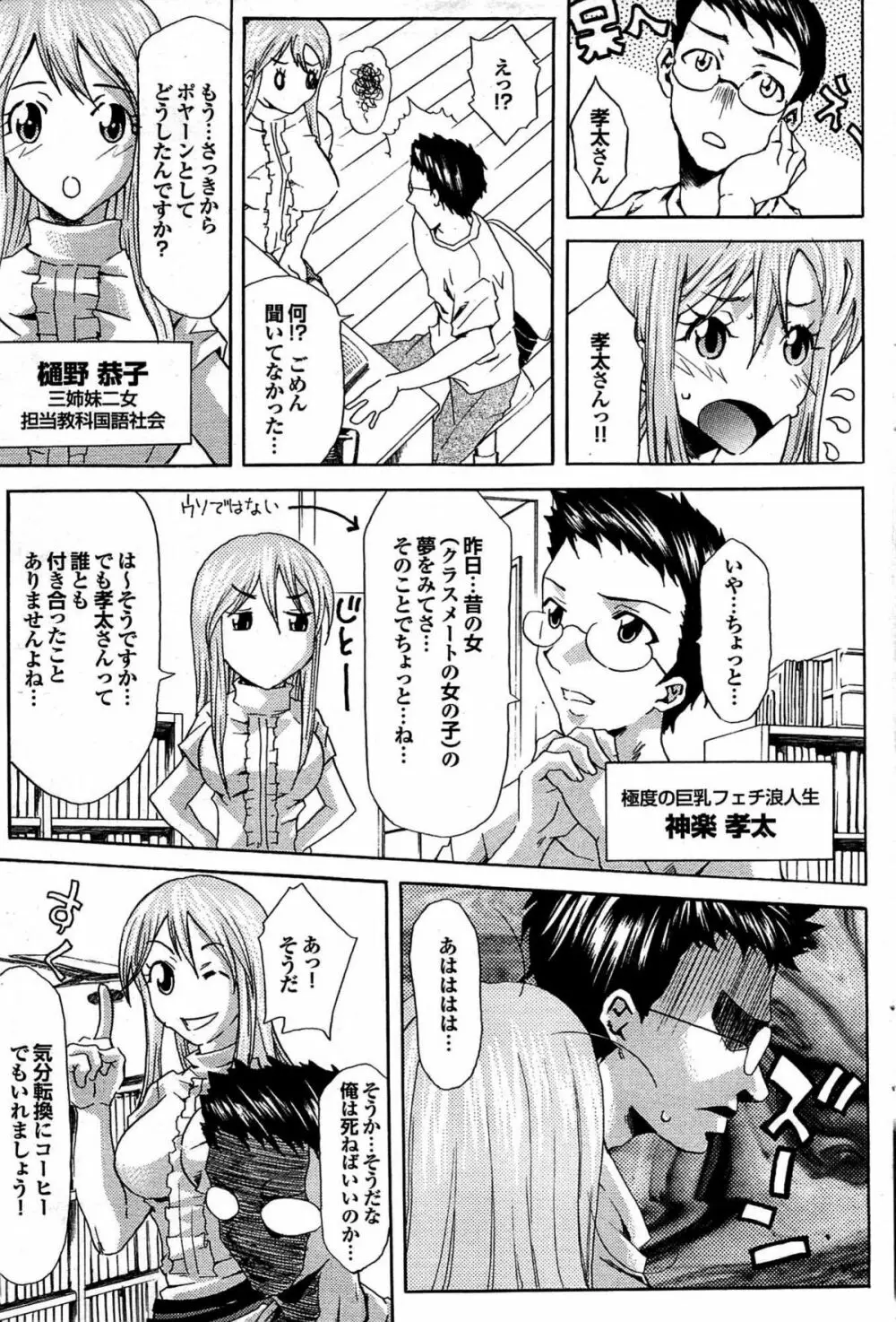 COMIC プルメロ 2007年08月号 vol.08 Page.98