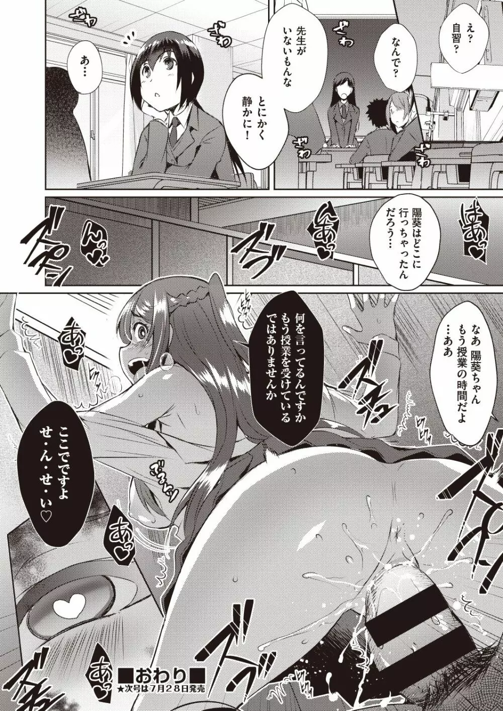 COMIC 阿吽 改 Vol.7 Page.133