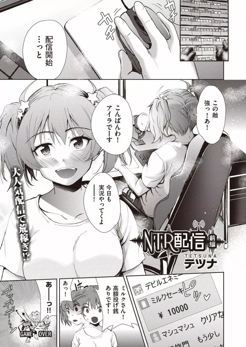 COMIC 阿吽 改 Vol.7 Page.60