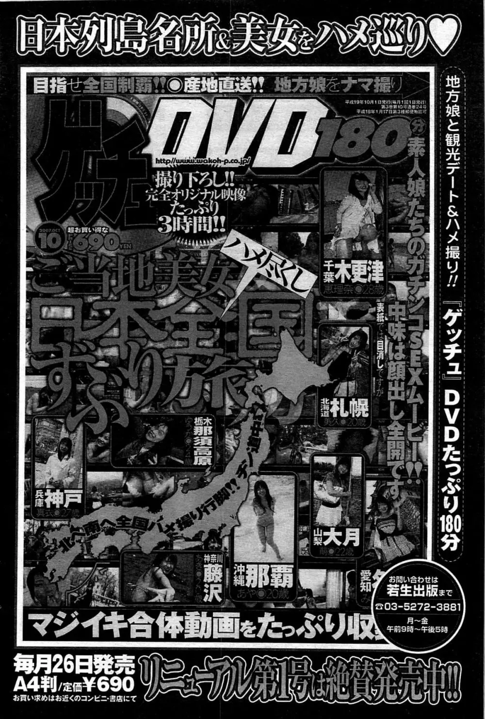 COMIC プルメロ 2007年10月号 vol.10 Page.100