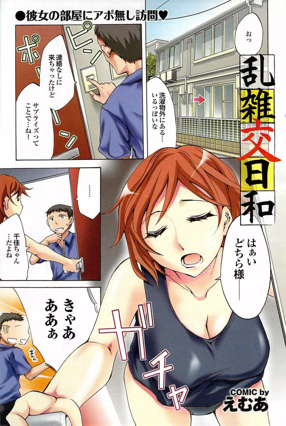 COMIC プルメロ 2007年10月号 vol.10 Page.124