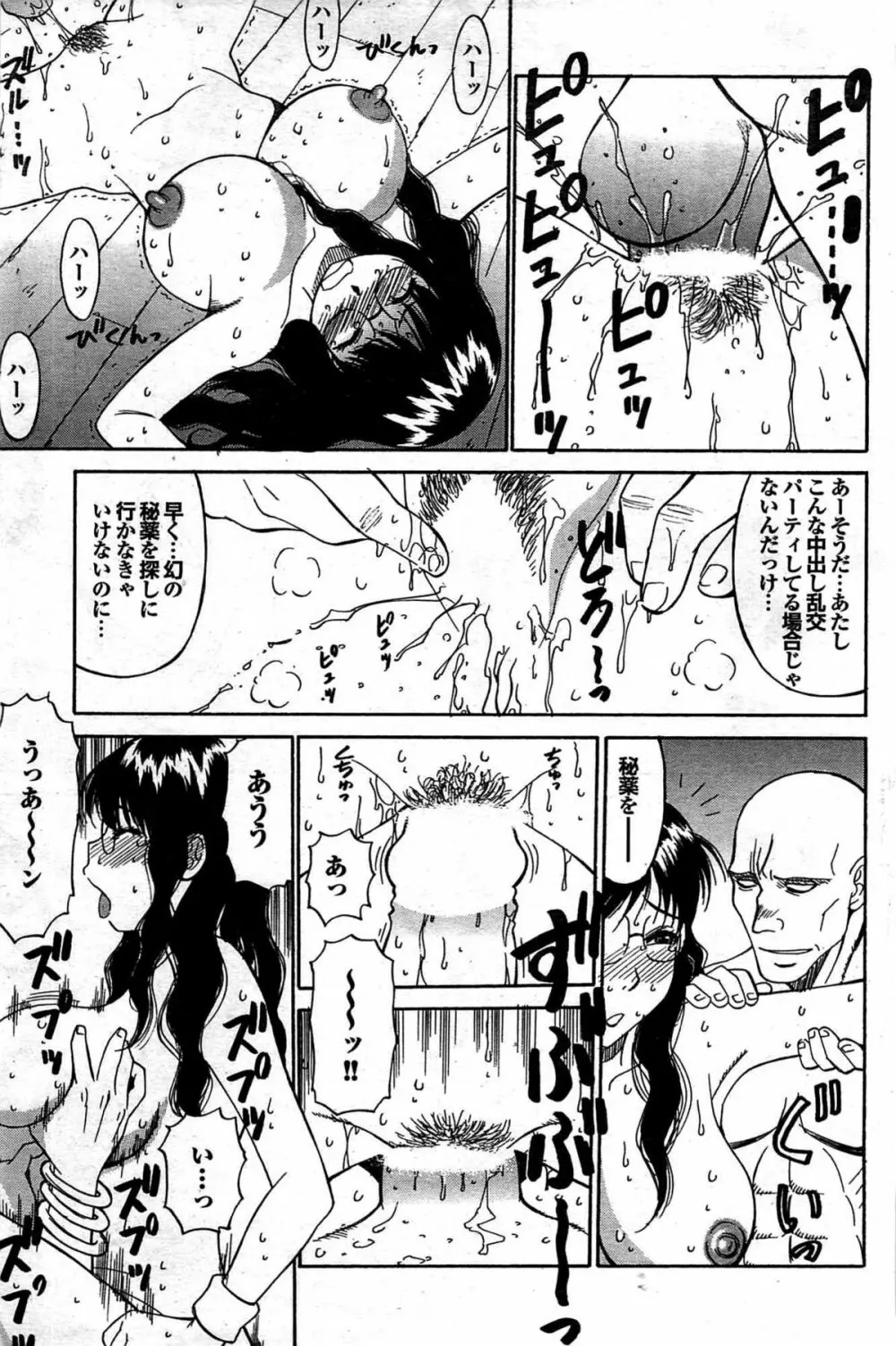 COMIC プルメロ 2007年10月号 vol.10 Page.144