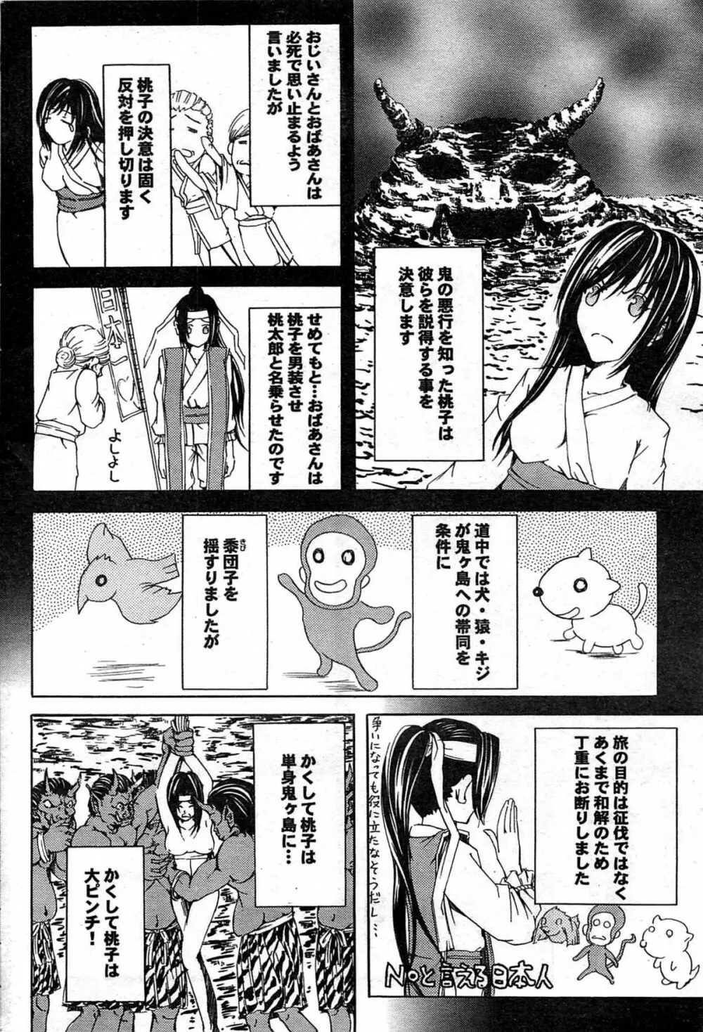 COMIC プルメロ 2007年10月号 vol.10 Page.179