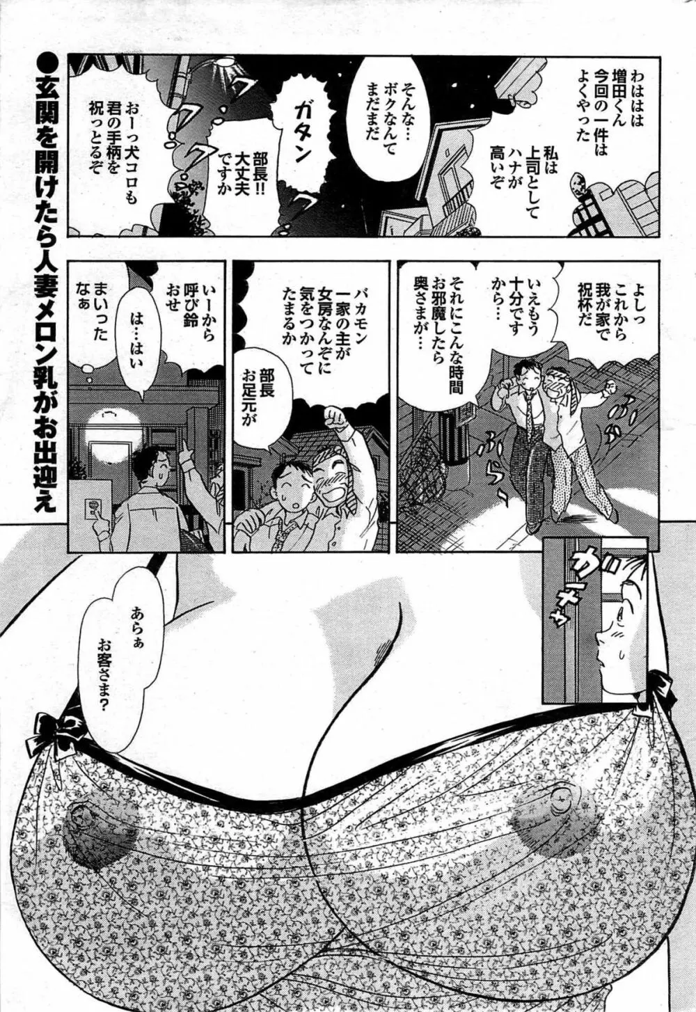 COMIC プルメロ 2007年10月号 vol.10 Page.194