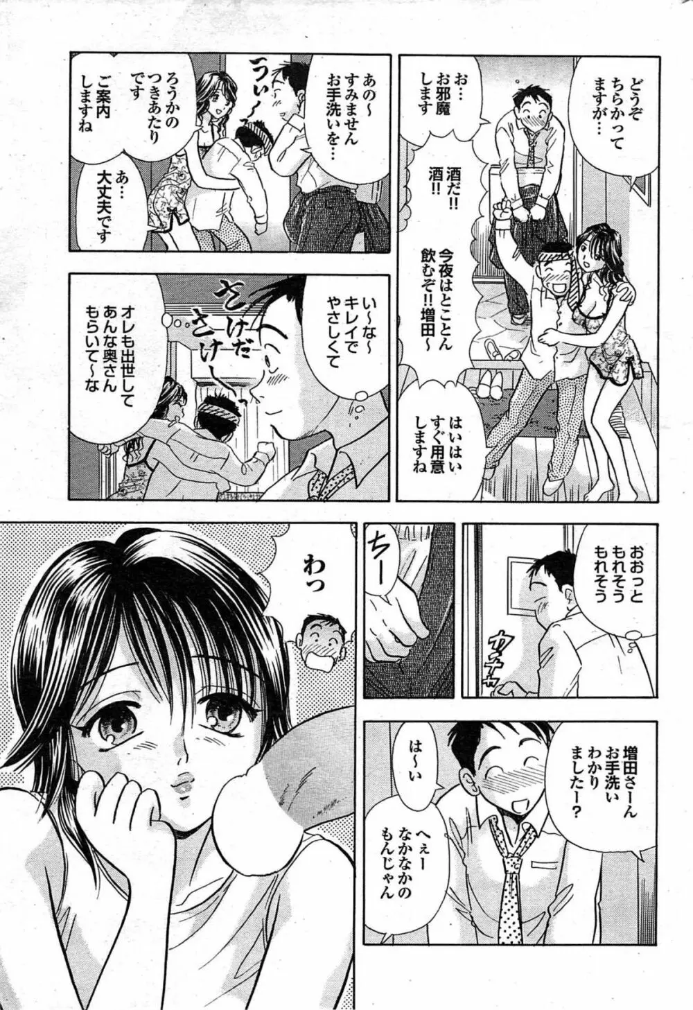 COMIC プルメロ 2007年10月号 vol.10 Page.196