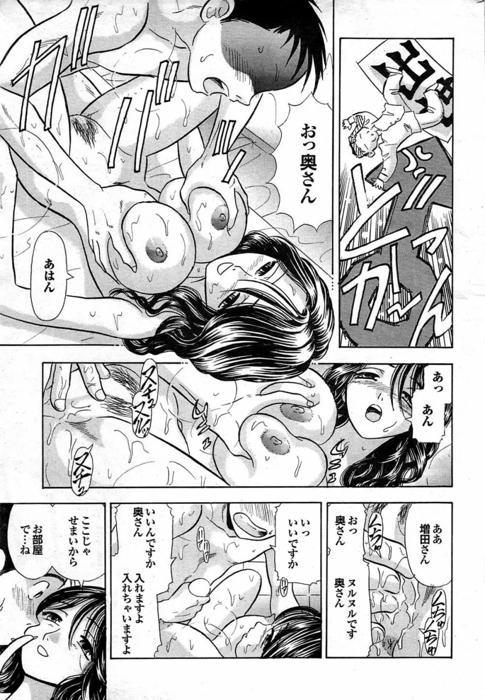 COMIC プルメロ 2007年10月号 vol.10 Page.202