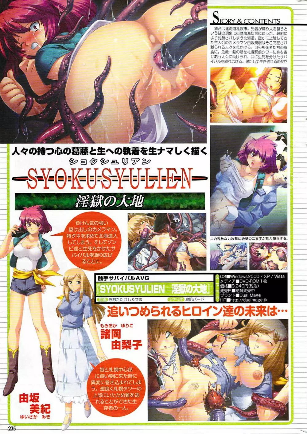 COMIC プルメロ 2007年10月号 vol.10 Page.234