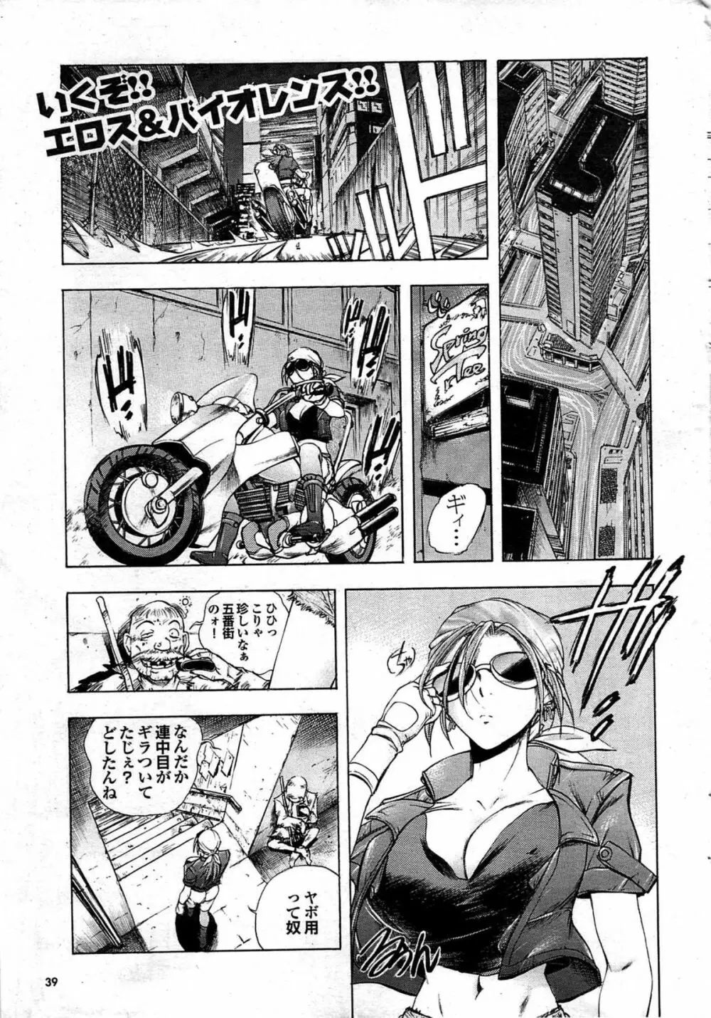 COMIC プルメロ 2007年10月号 vol.10 Page.39