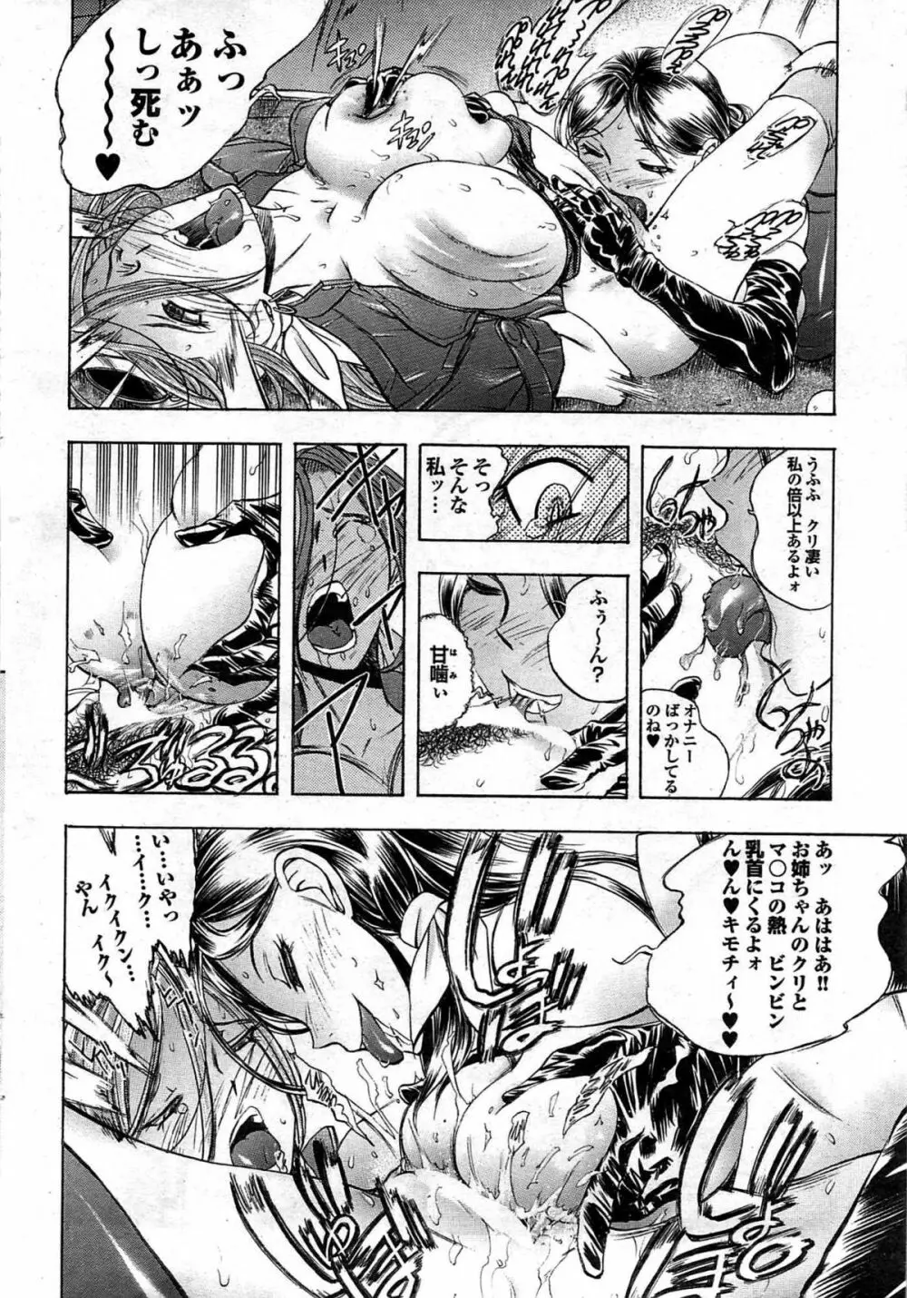 COMIC プルメロ 2007年10月号 vol.10 Page.50