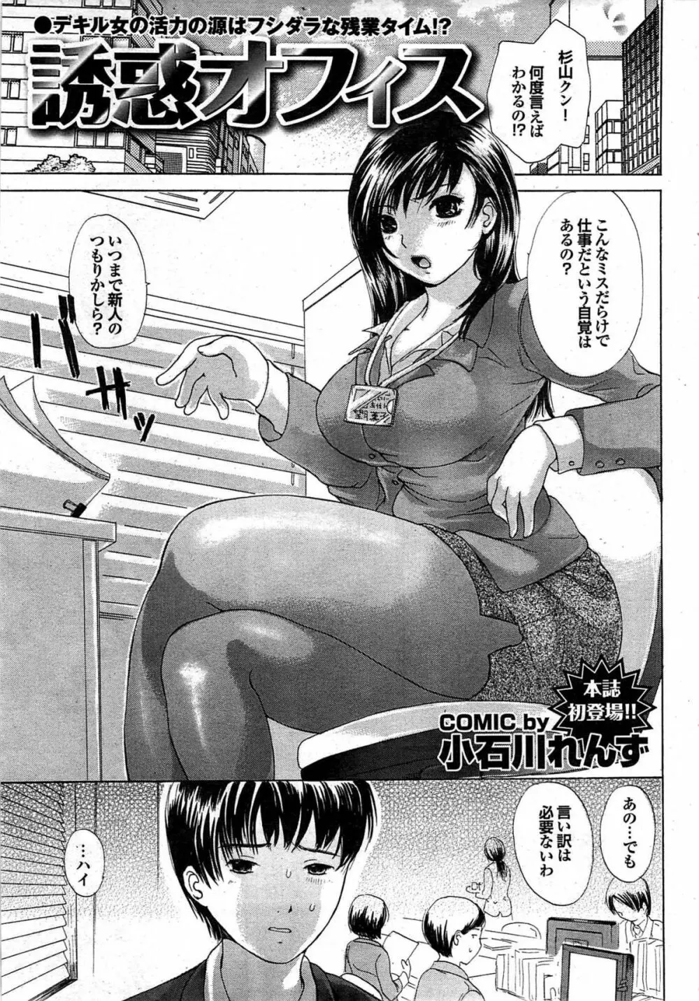 COMIC プルメロ 2008年02月号 vol.14 Page.59