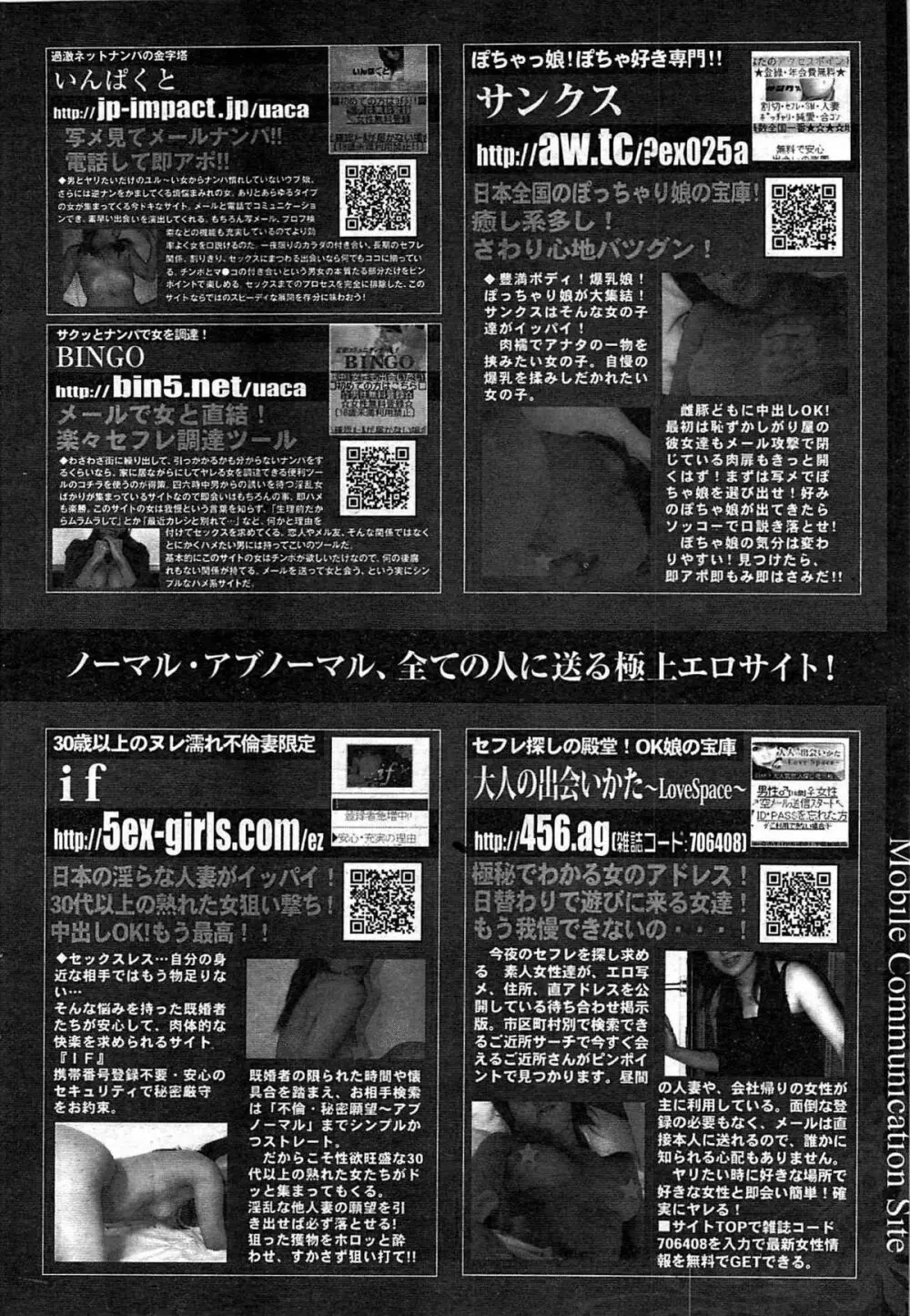 COMIC プルメロ 2008年02月号 vol.14 Page.80
