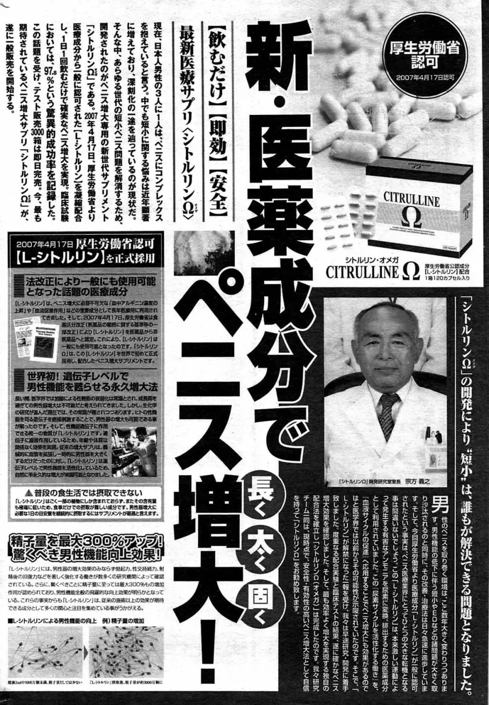 COMIC プルメロ 2008年03月号 vol.15 Page.221