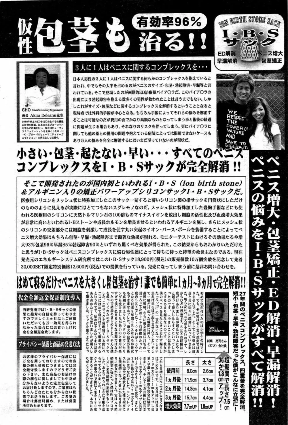 COMIC プルメロ 2008年03月号 vol.15 Page.84