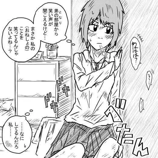 粗相絵まとめ2 Page.8