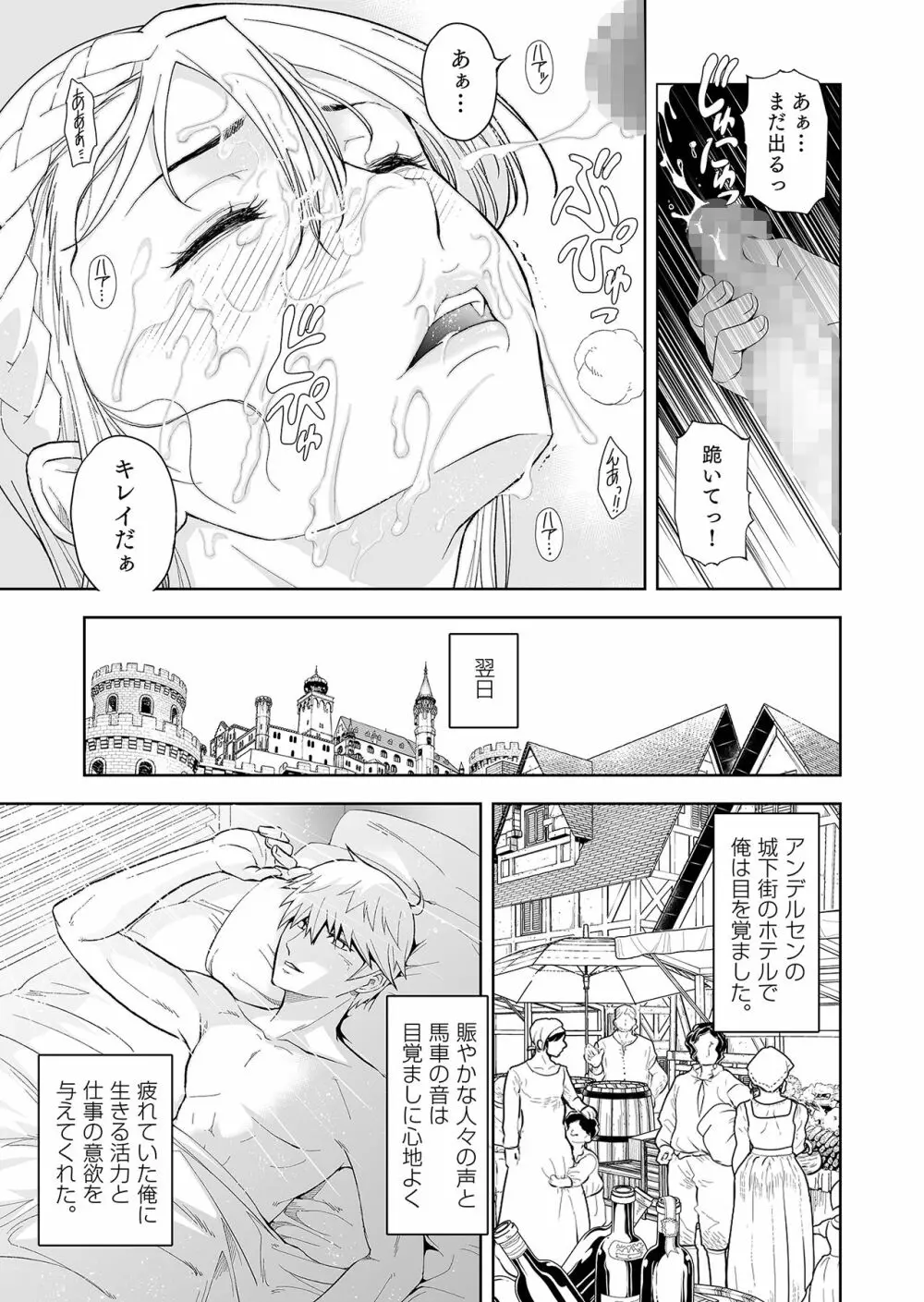 ［コミック］ 職業、商人 Page.57