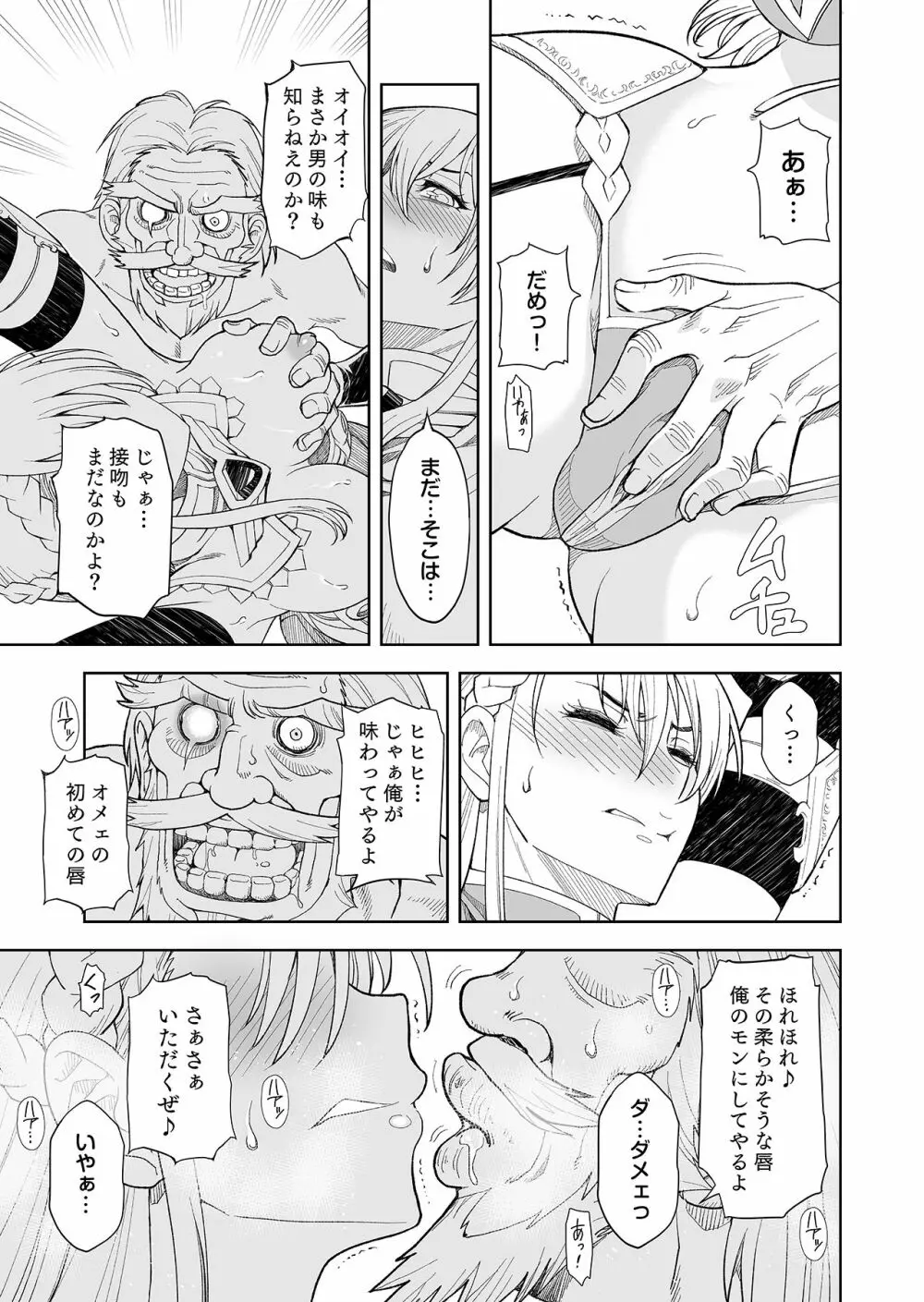 ［コミック］ 職業、商人 Page.73