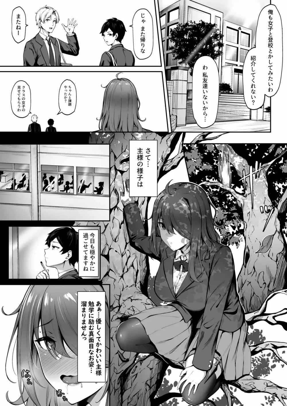 悲しみが嫌いだったら Page.6