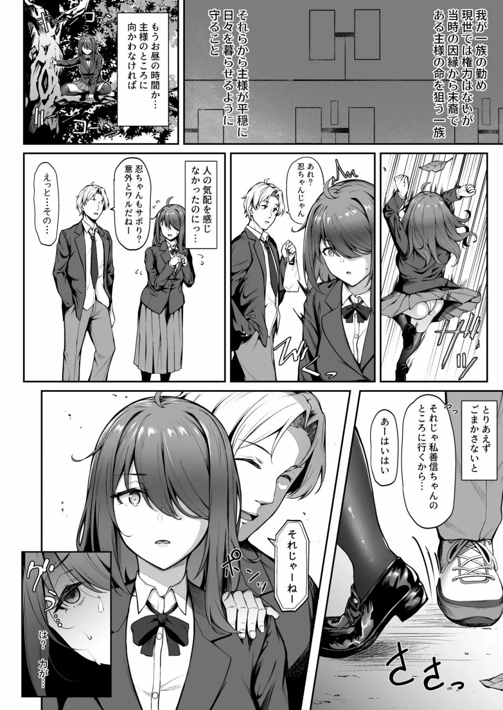 悲しみが嫌いだったら Page.7