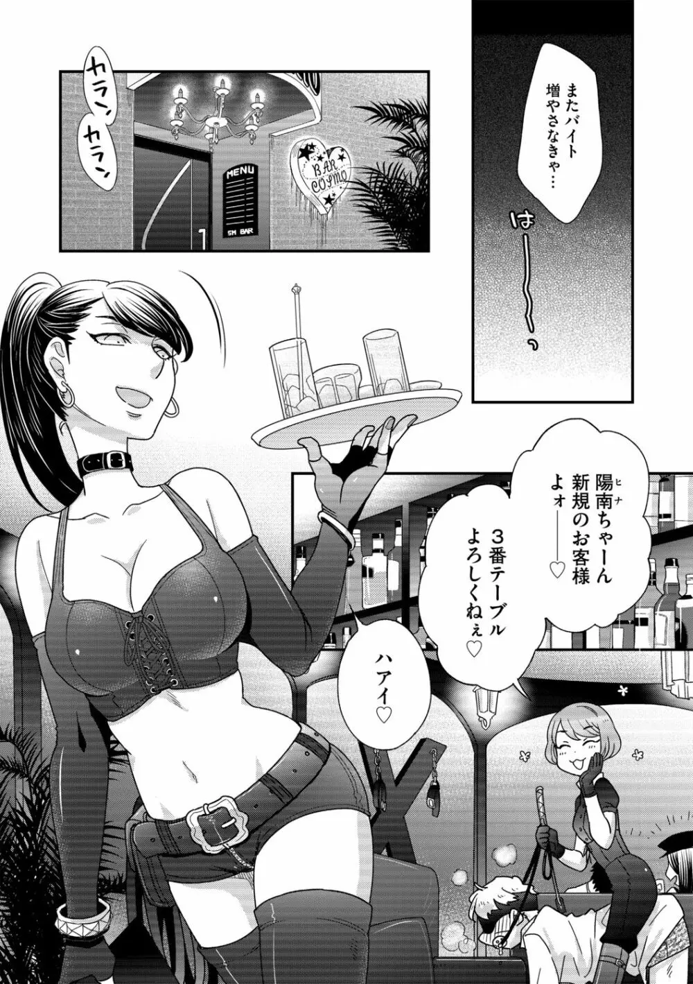 Ｇ－エッヂ Vol.001 Page.104