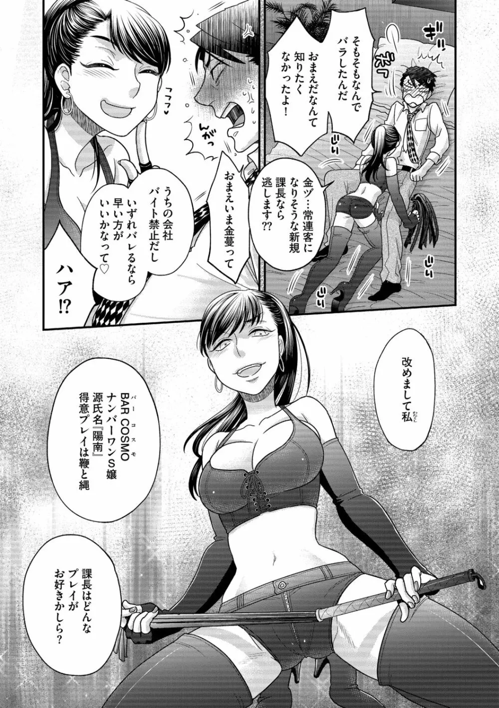 Ｇ－エッヂ Vol.001 Page.112