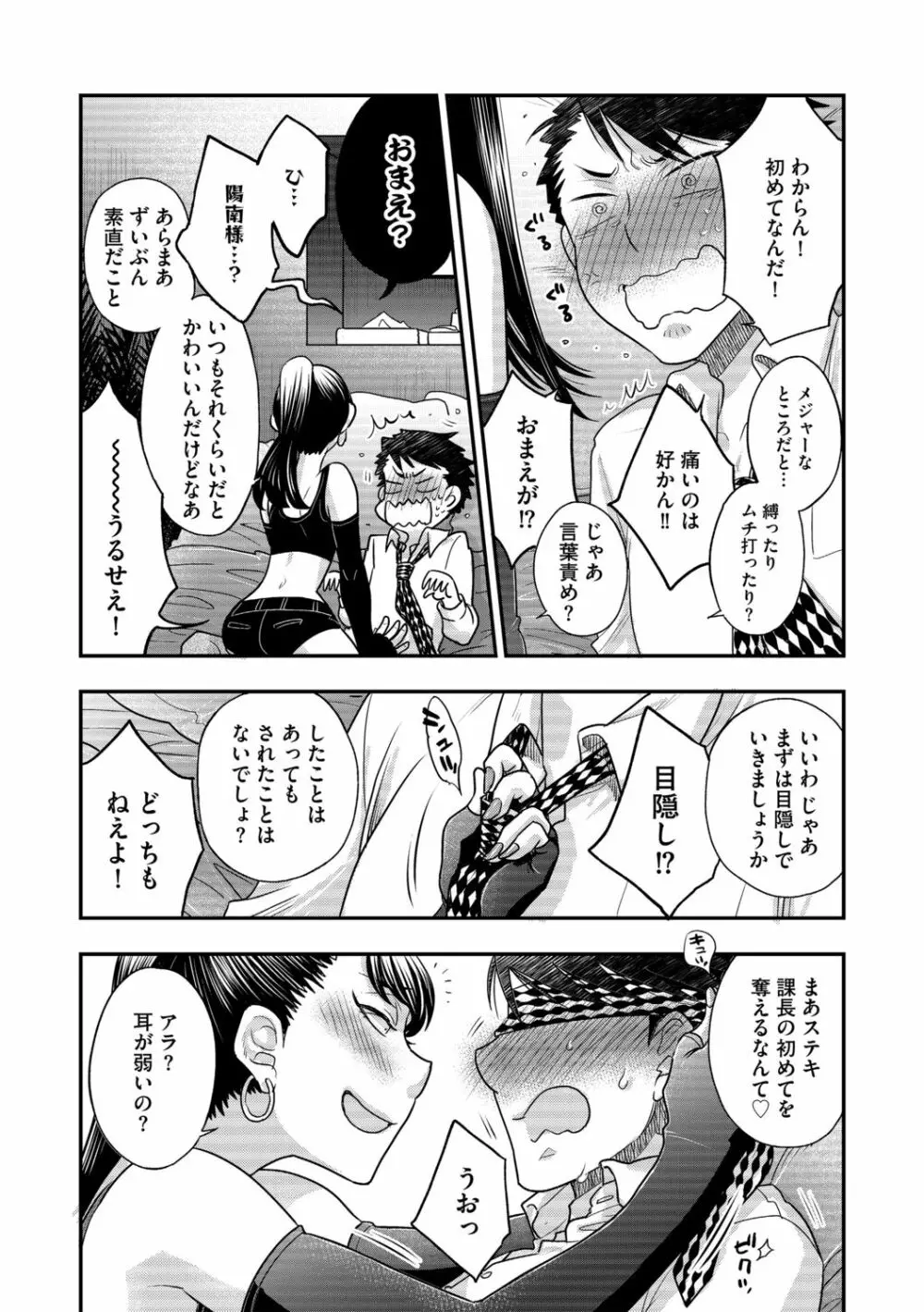 Ｇ－エッヂ Vol.001 Page.113