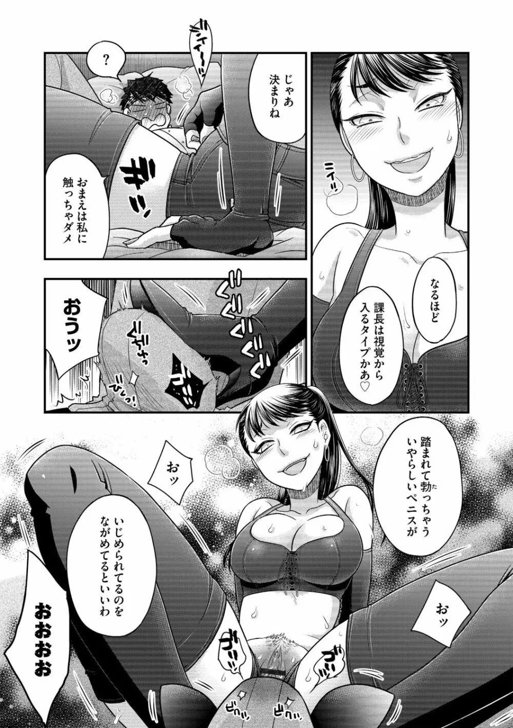 Ｇ－エッヂ Vol.001 Page.117