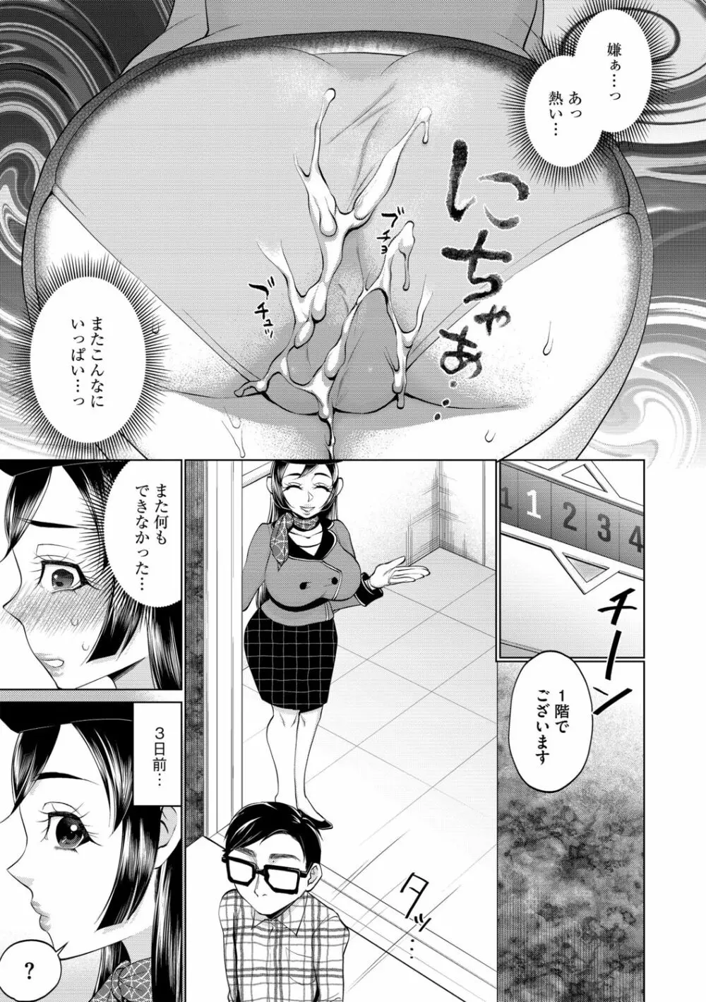 Ｇ－エッヂ Vol.001 Page.155