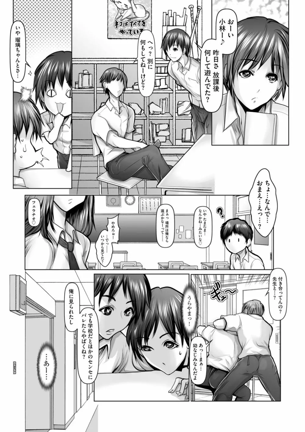 Ｇ－エッヂ Vol.001 Page.177