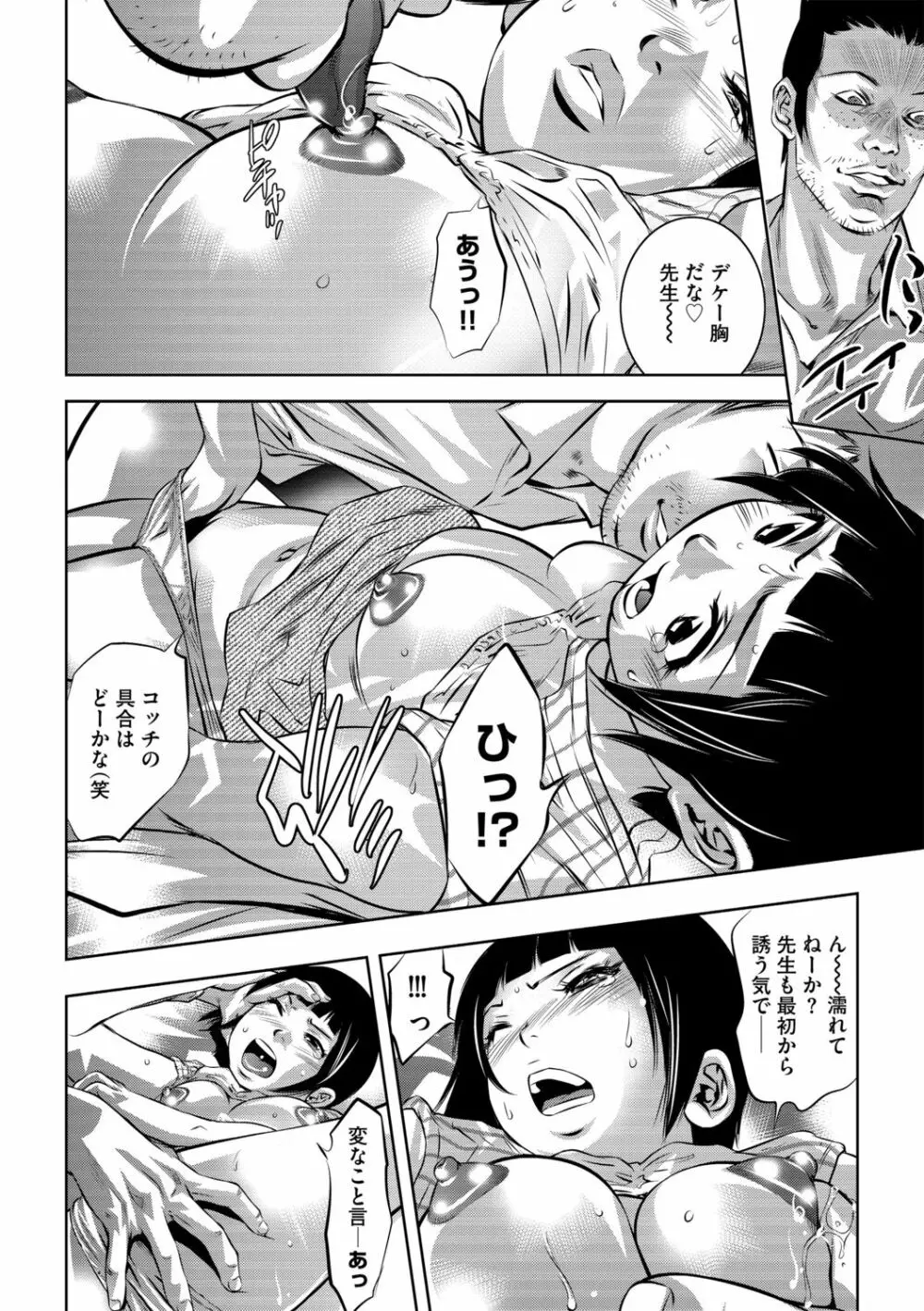 Ｇ－エッヂ Vol.001 Page.32