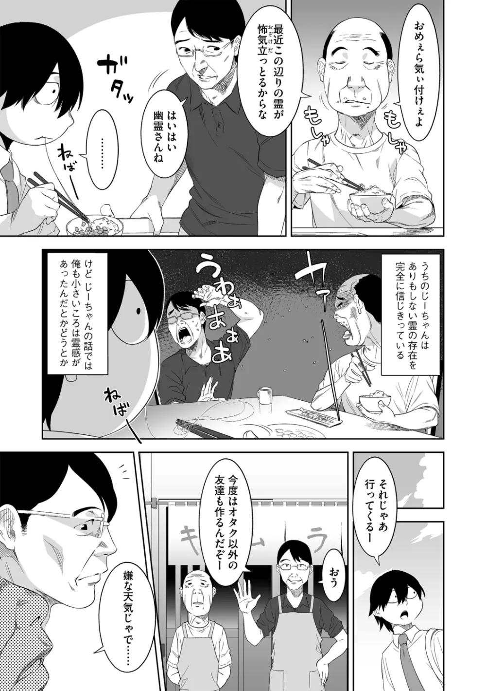 Ｇ－エッヂ Vol.001 Page.79