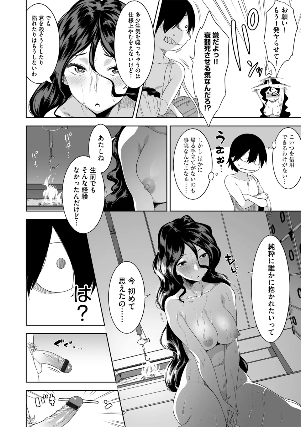 Ｇ－エッヂ Vol.001 Page.90