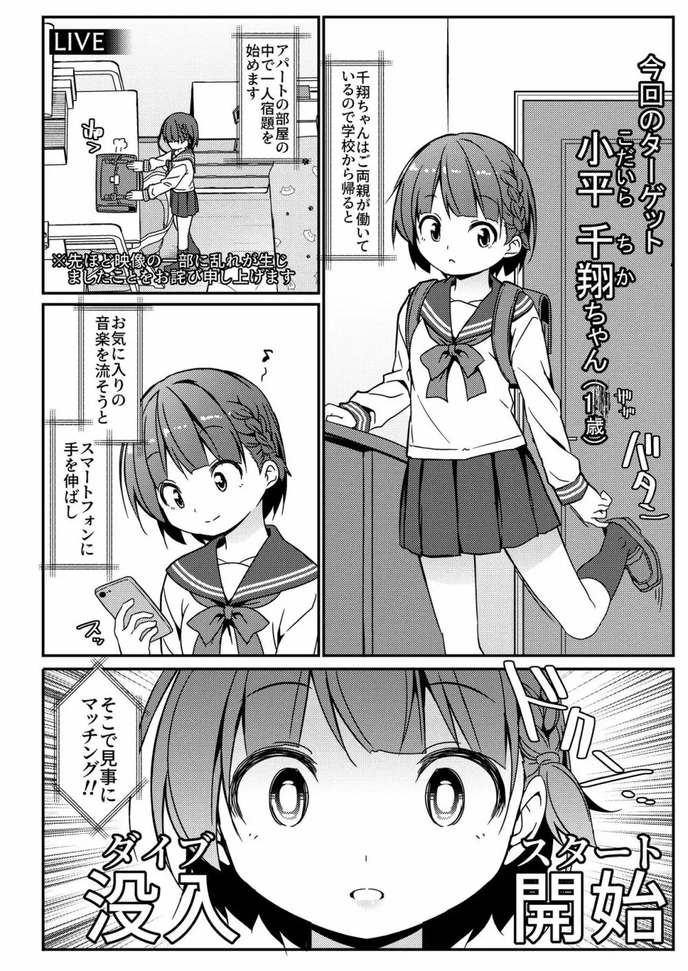 激オナ!!! Page.29