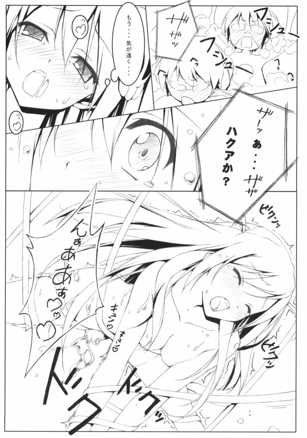 Tachiyomi Senyo vol.29 Page.10