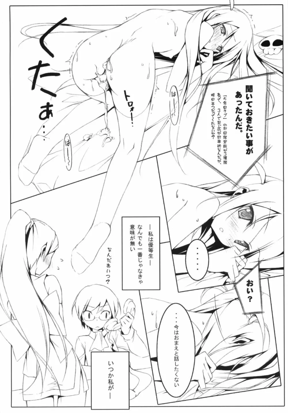 Tachiyomi Senyo vol.29 Page.11