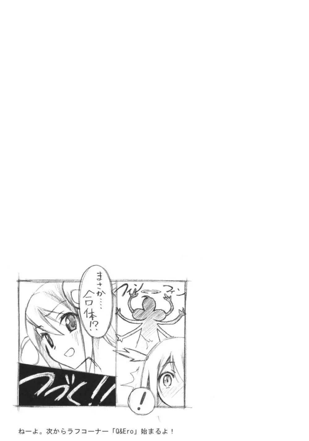 Tachiyomi Senyo vol.29 Page.12