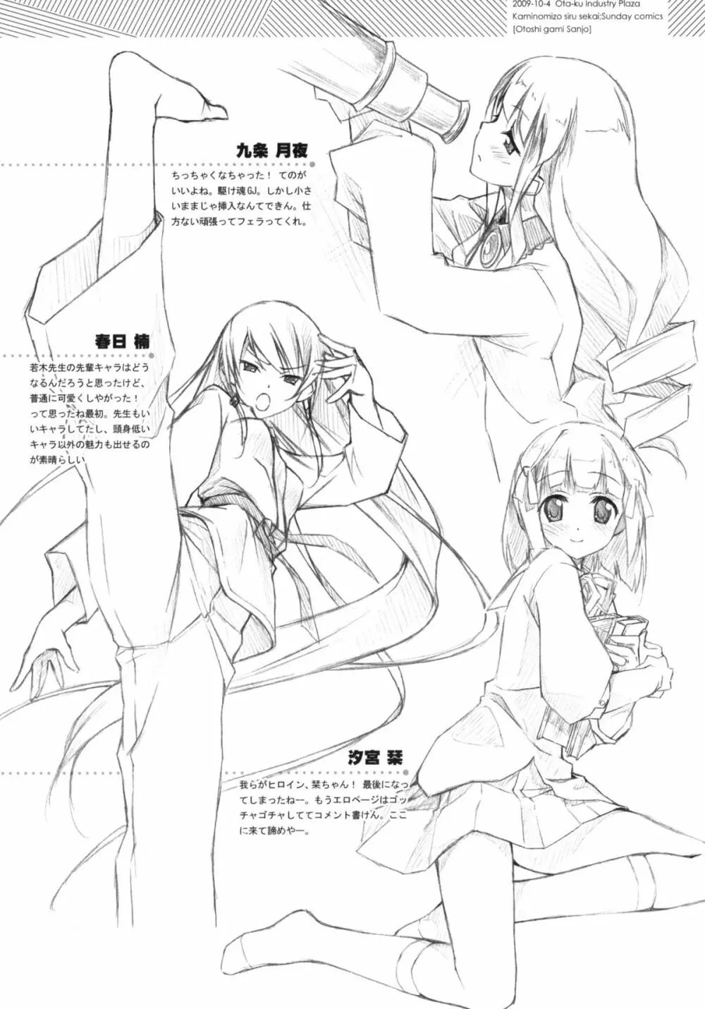 Tachiyomi Senyo vol.29 Page.19