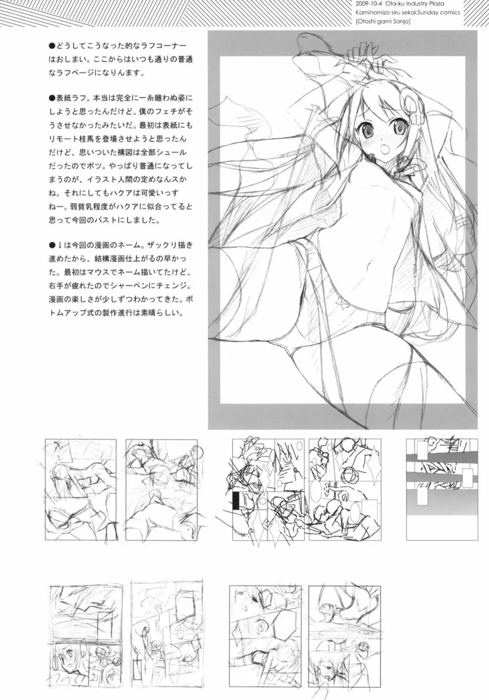 Tachiyomi Senyo vol.29 Page.21