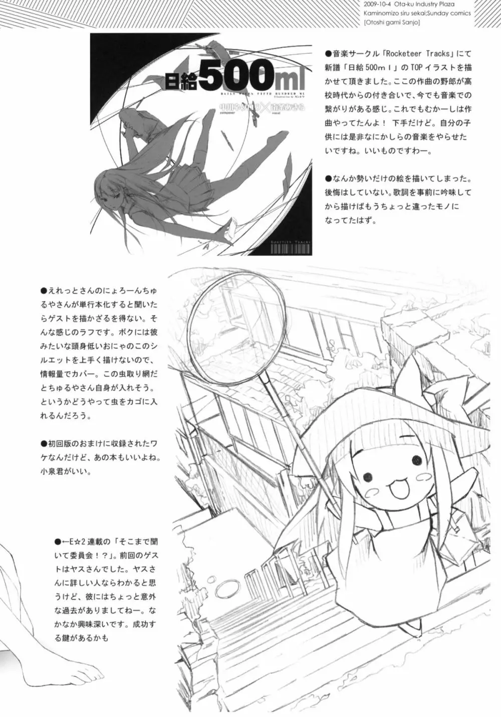 Tachiyomi Senyo vol.29 Page.23