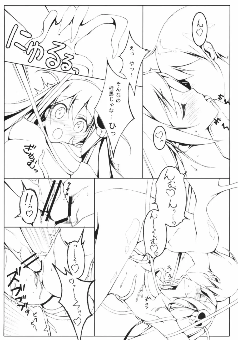 Tachiyomi Senyo vol.29 Page.6