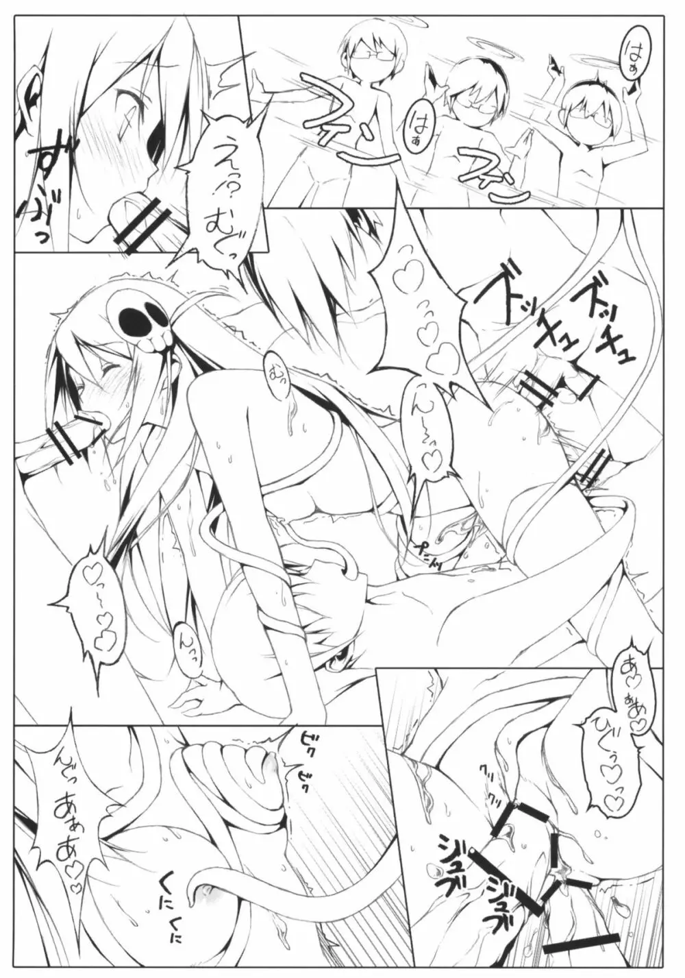 Tachiyomi Senyo vol.29 Page.8