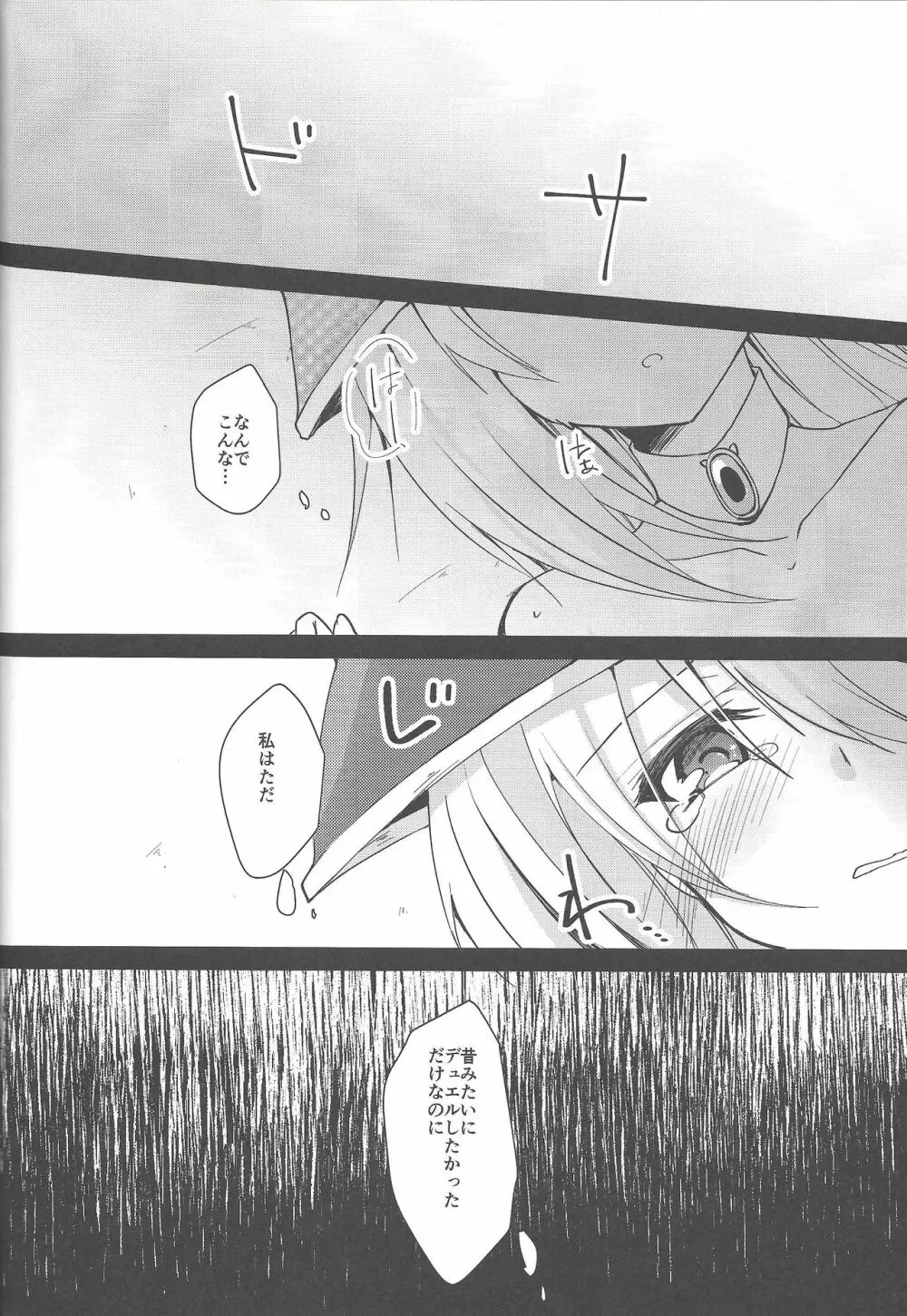 えっちなのまとめちゃいました～BMG本再録～ Page.60