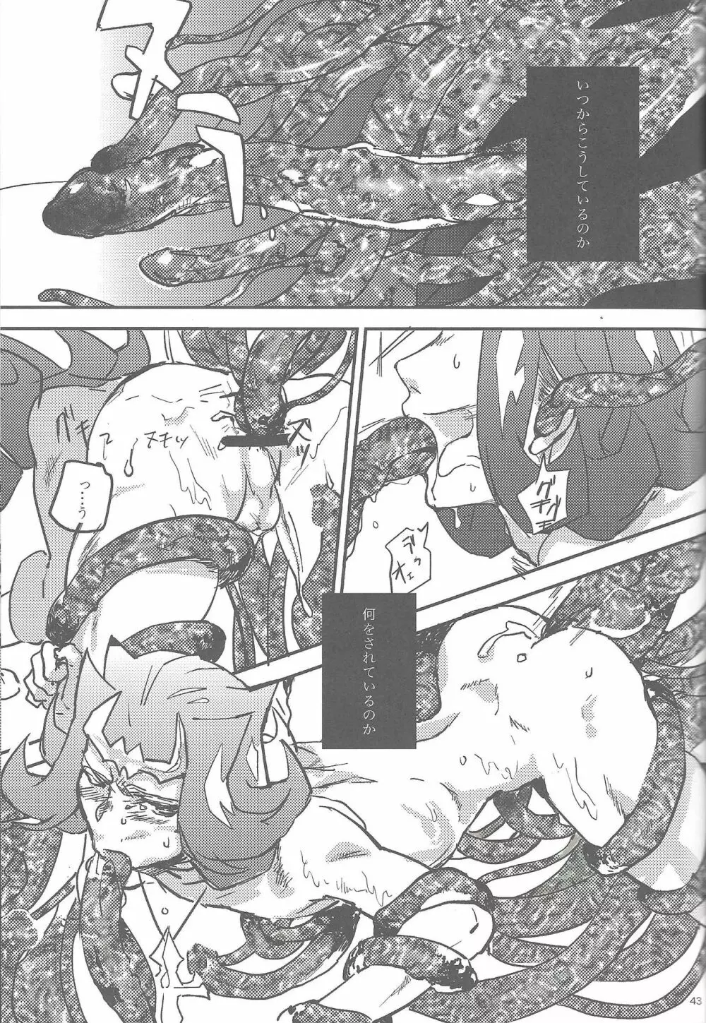 XtasYZ Summon～神代凌牙～ Page.25